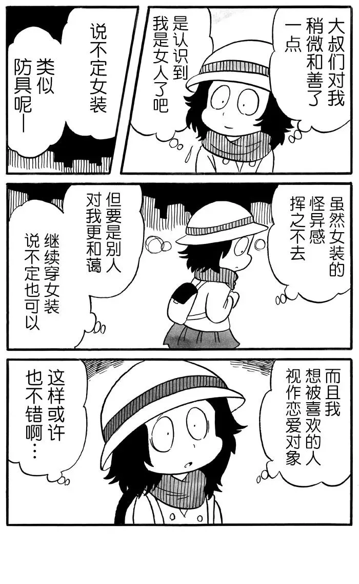 第30话 第4页