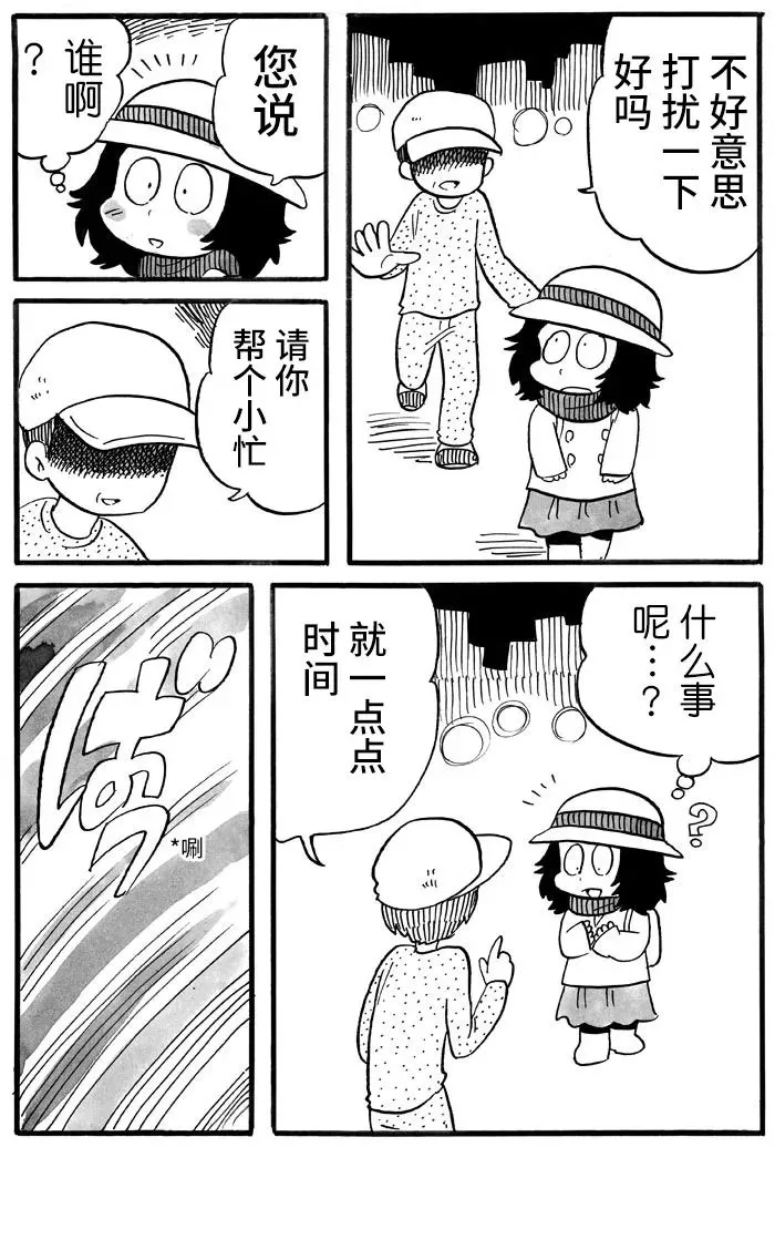 第30话 第5页