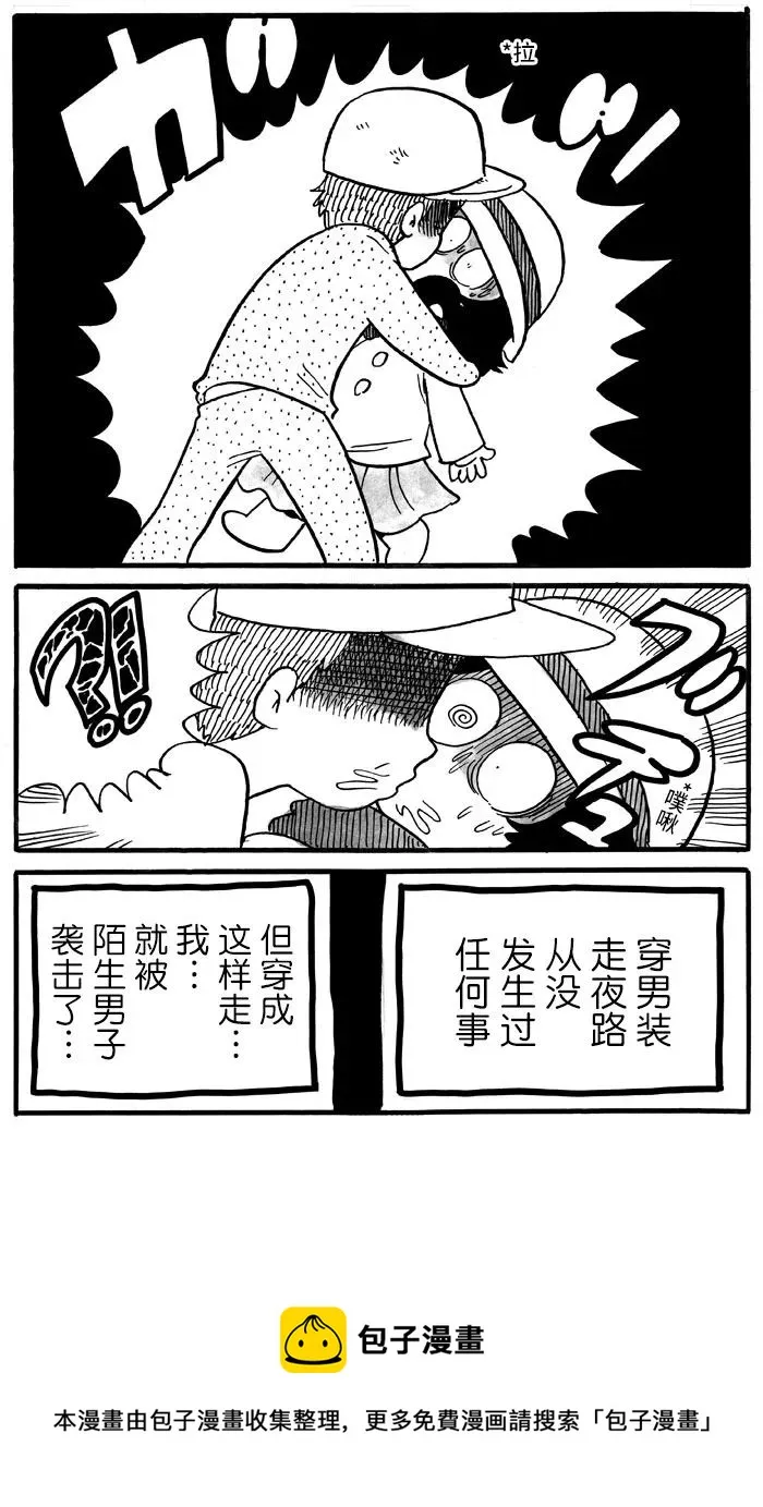 第30话 第6页