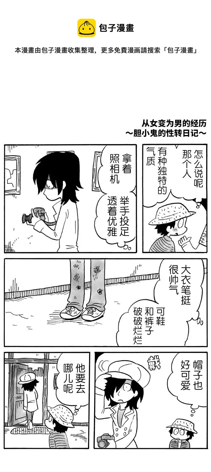 第29话 第1页