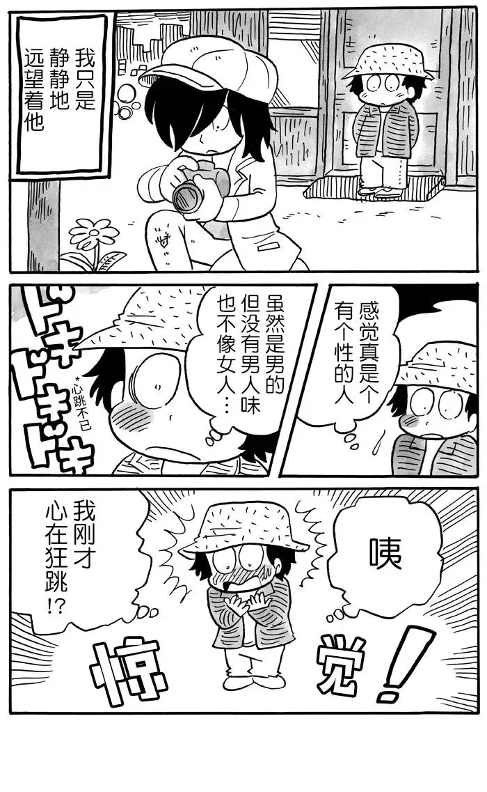 第29话 第2页