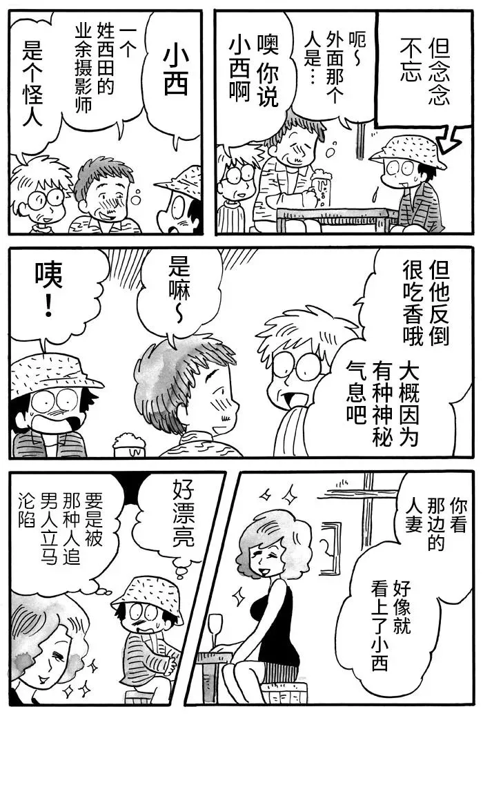 第29话 第4页