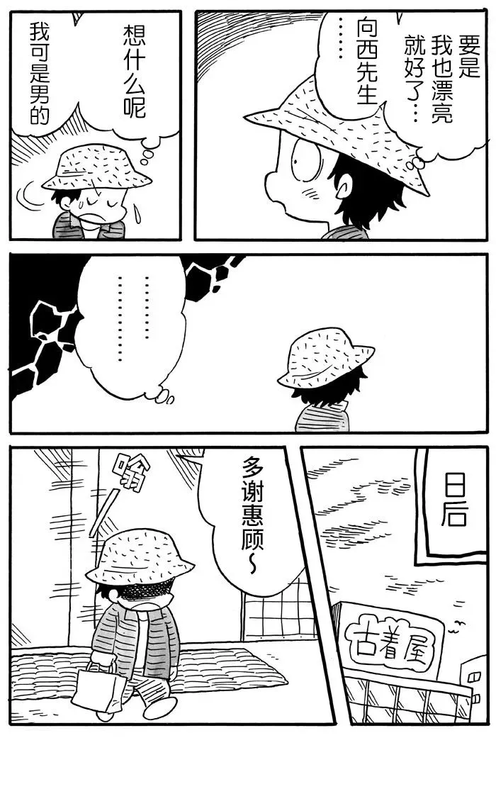 第29话 第5页