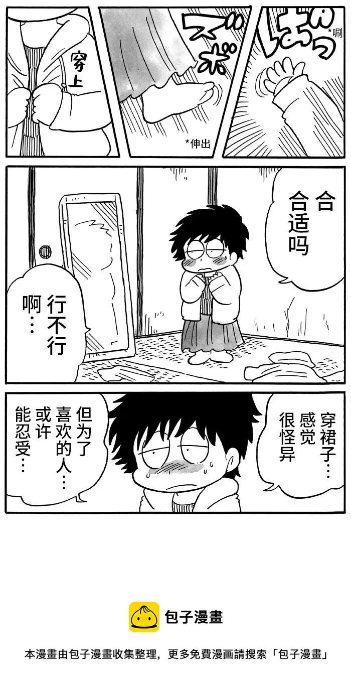 第29话 第6页