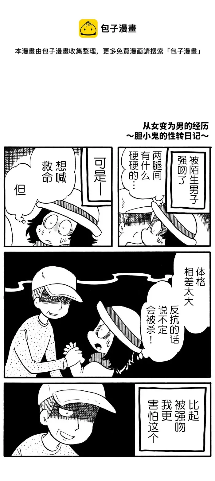 第31话 第1页