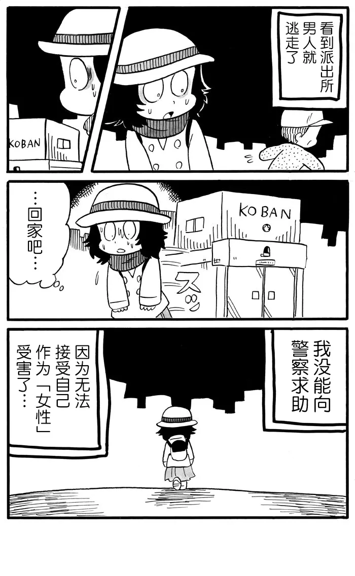 第31话 第3页