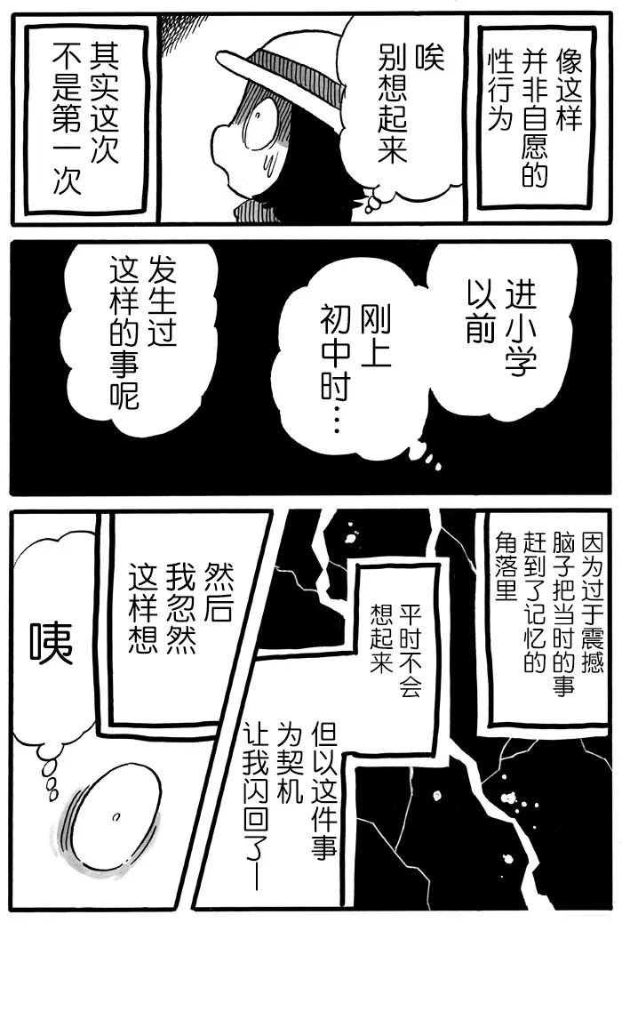 第31话 第4页