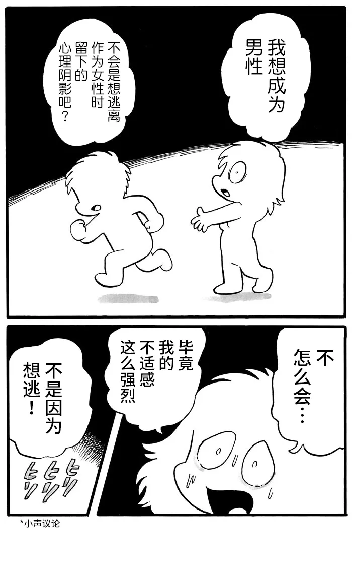 第31话 第5页