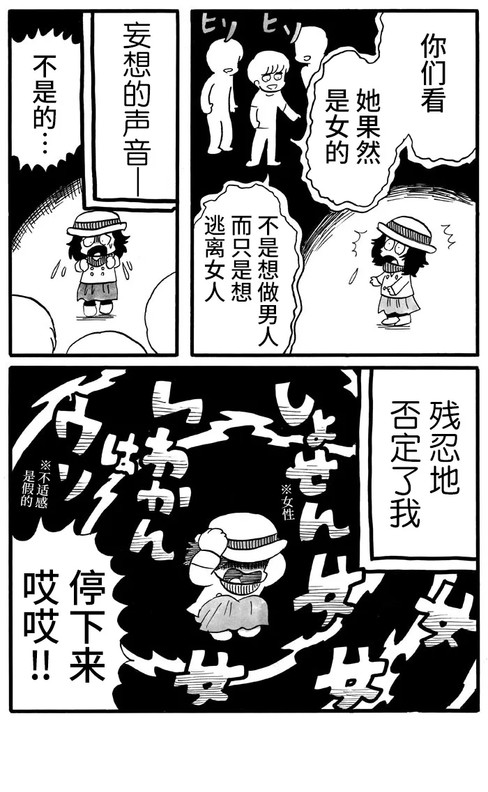第31话 第6页
