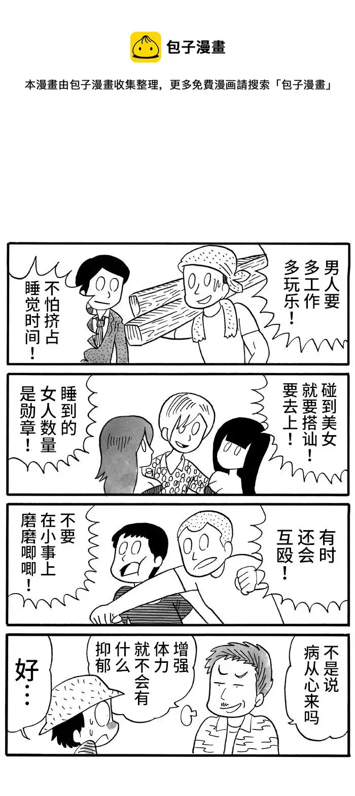 第28话 第1页