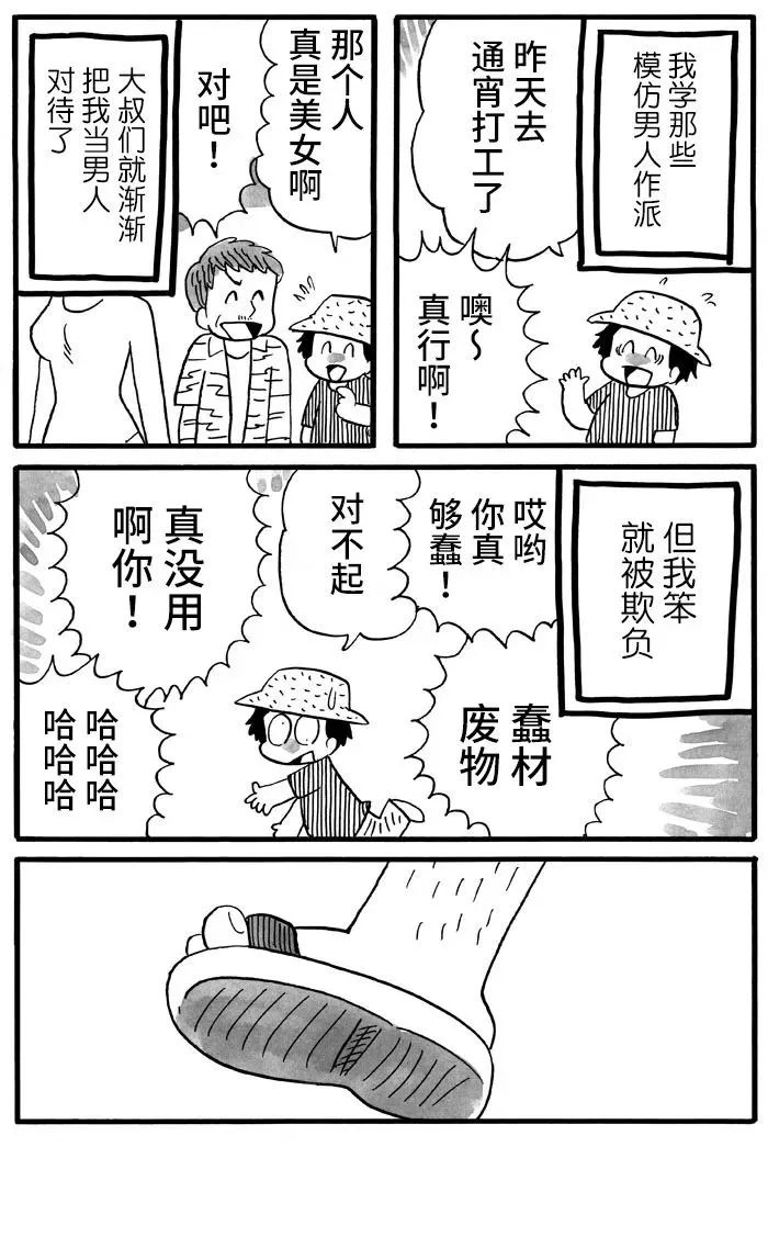第28话 第2页