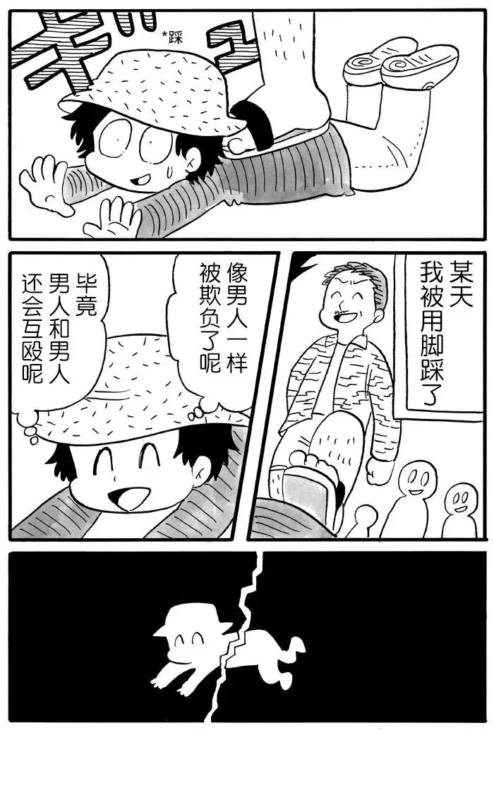 第28话 第3页