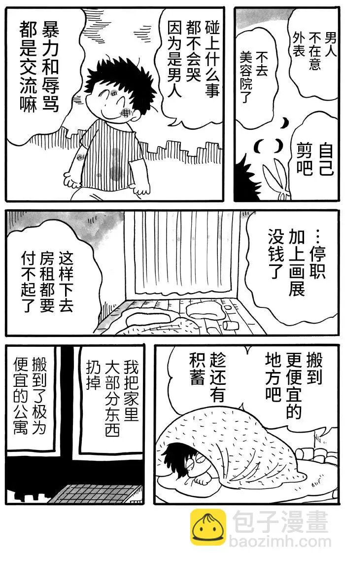 第28话 第4页