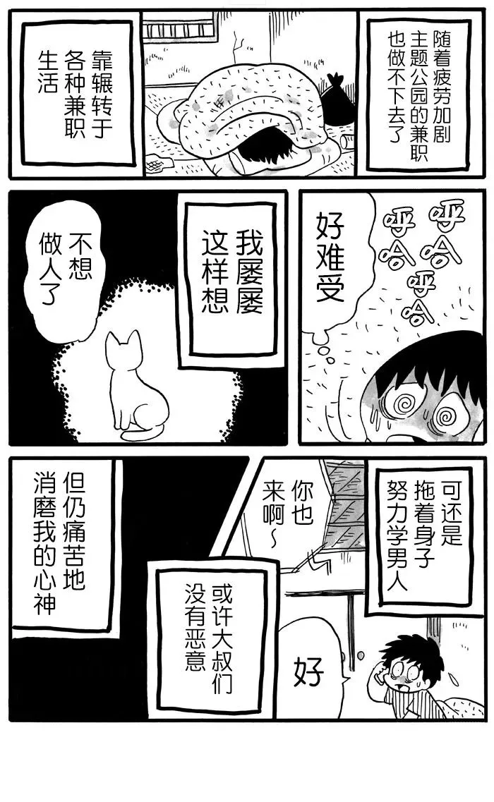 第28话 第5页