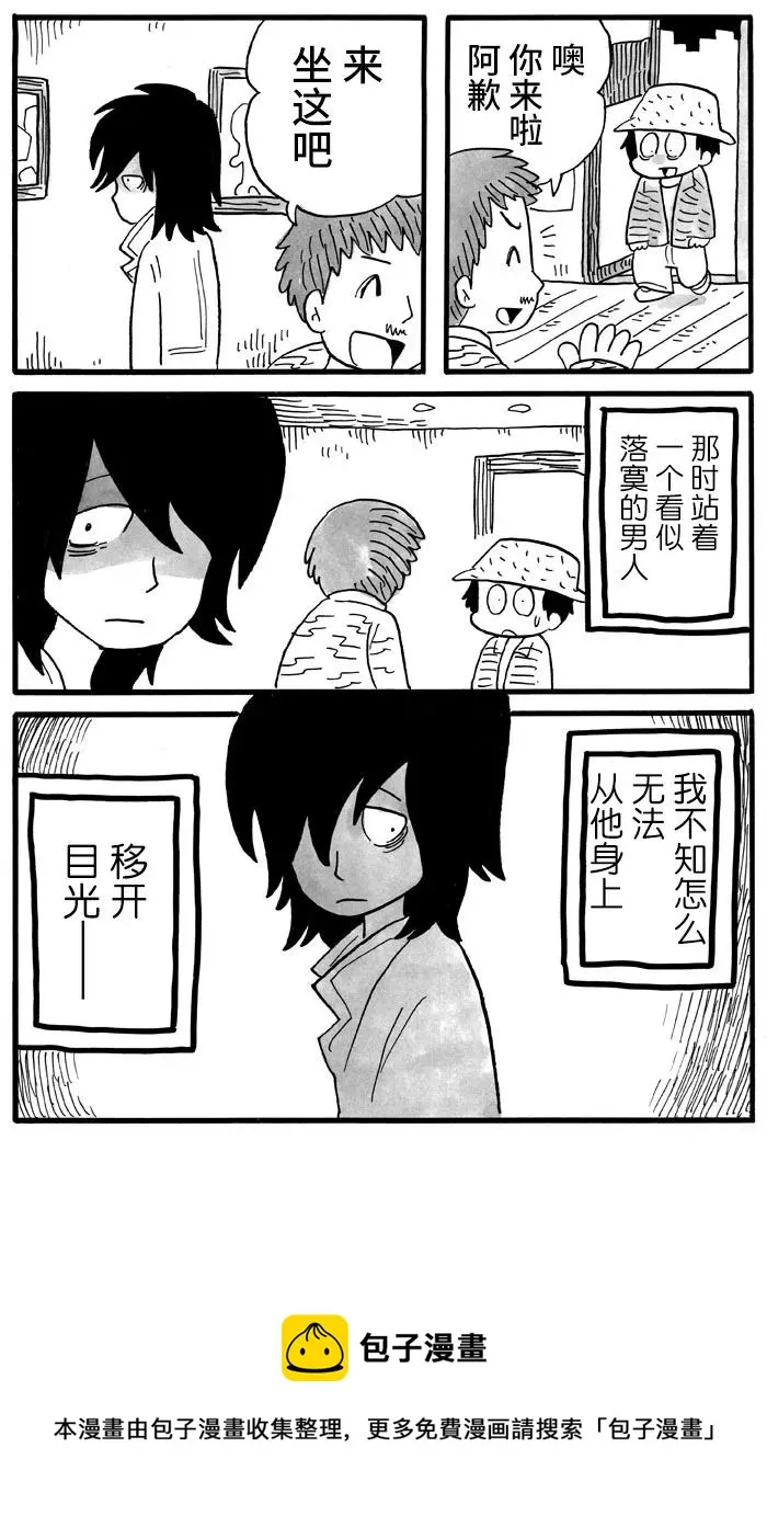 第28话 第6页