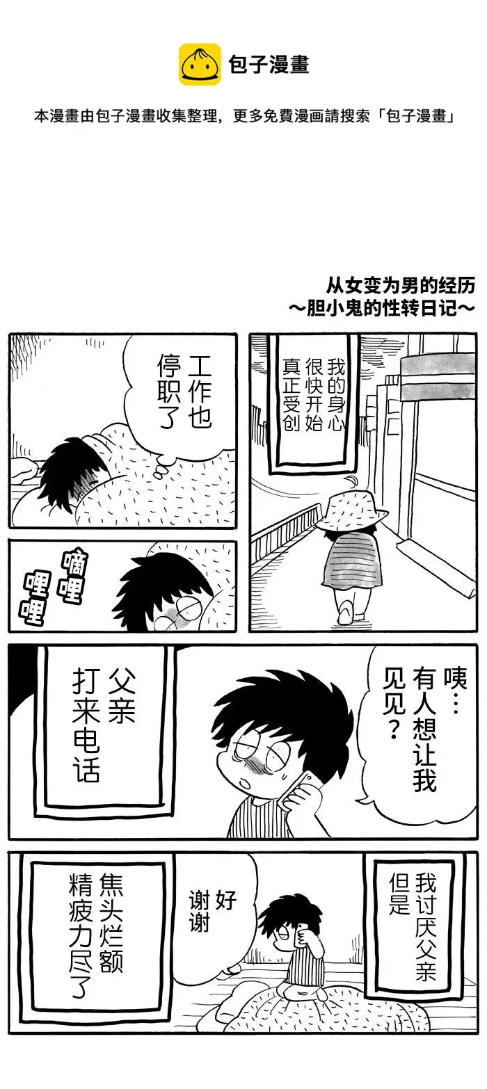 第27话 第1页
