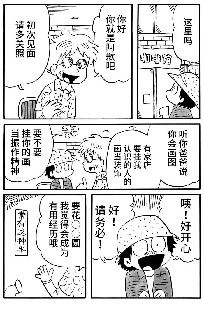 第27话 第2页