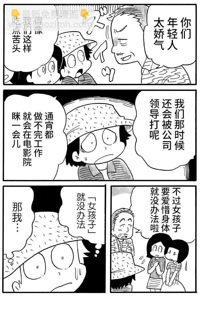 第27话 第4页