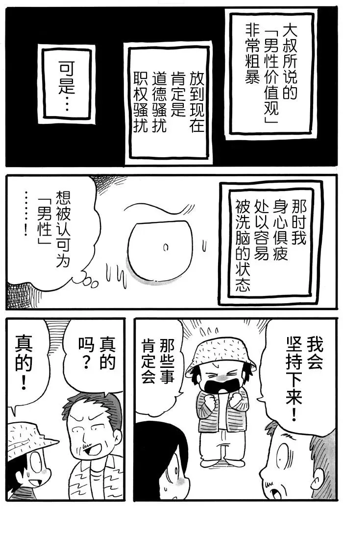 第27话 第5页