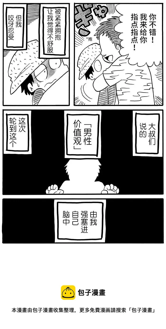 第27话 第6页