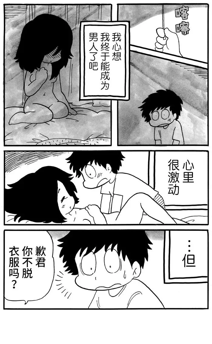 第26话 第2页