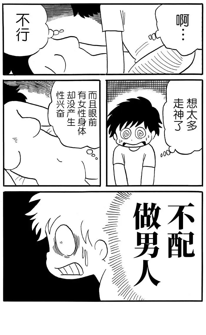 第26话 第4页