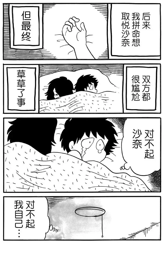 第26话 第5页