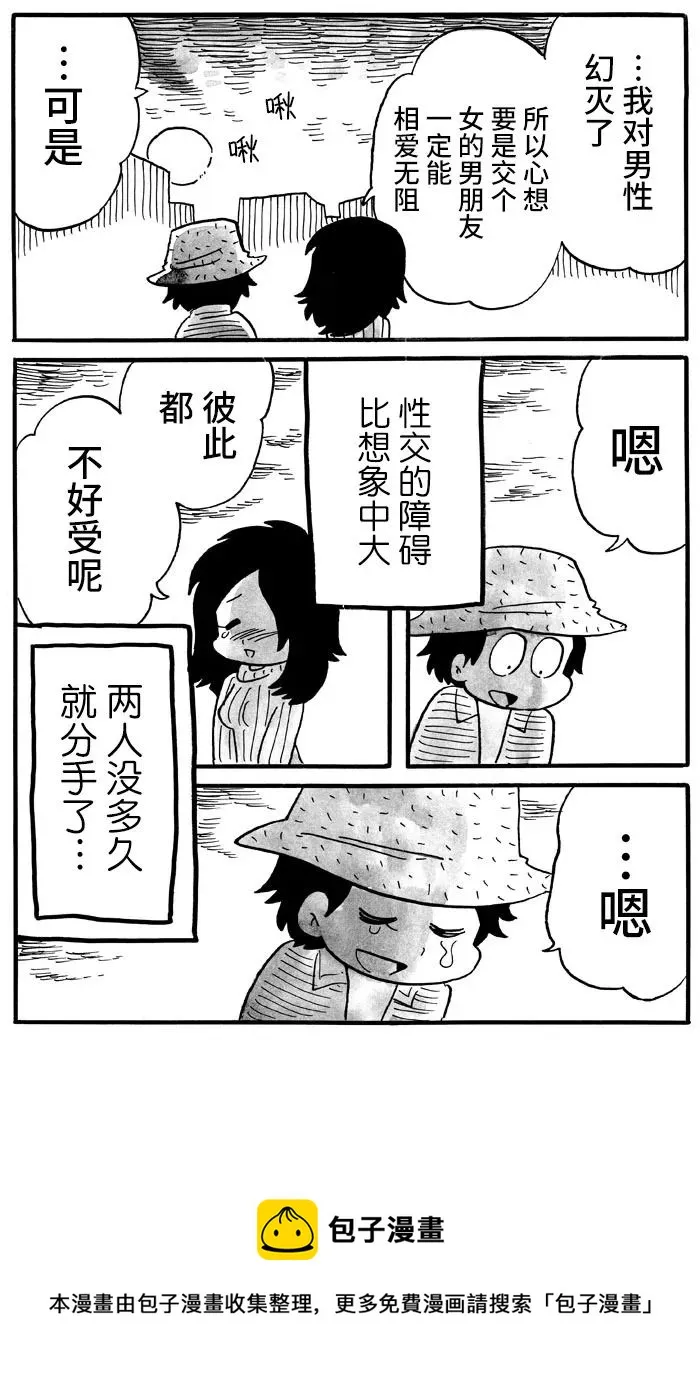 第26话 第6页