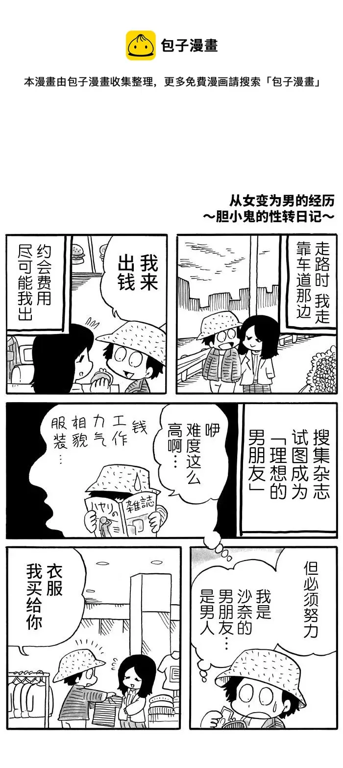 第25话 第1页