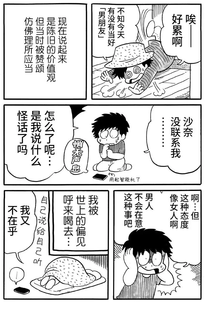 第25话 第2页