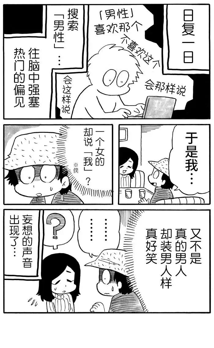 第25话 第3页