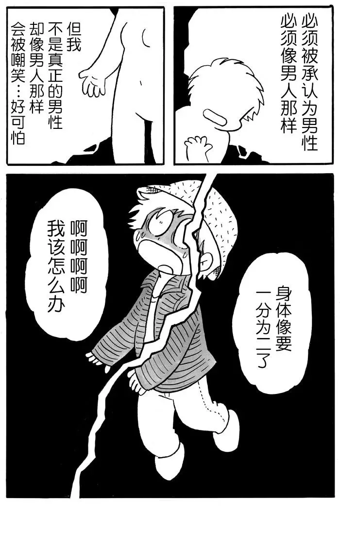 第25话 第4页