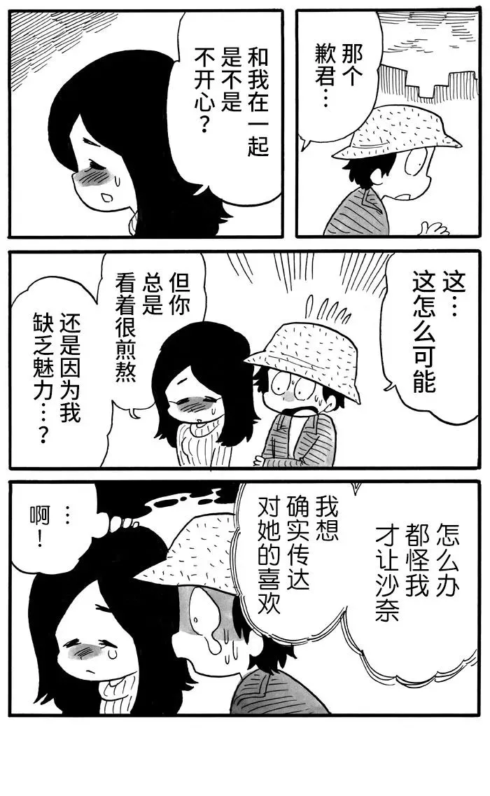第25话 第5页
