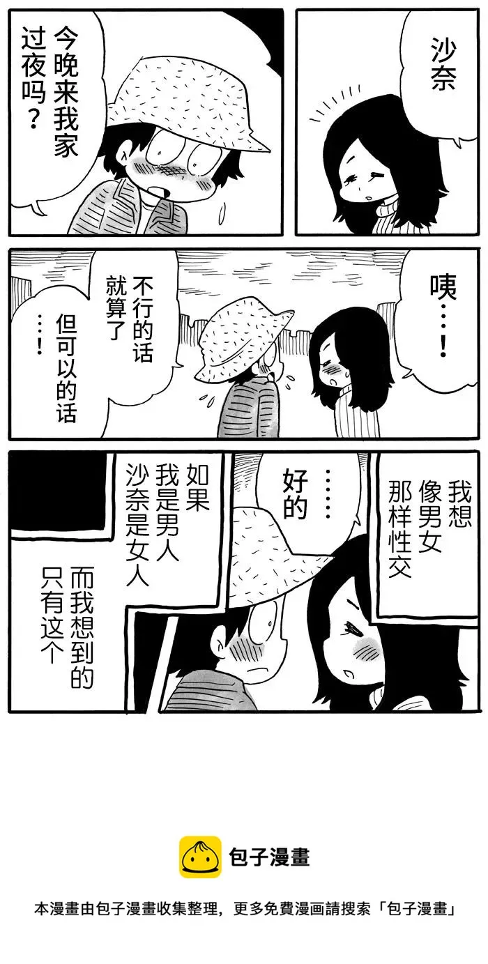 第25话 第6页