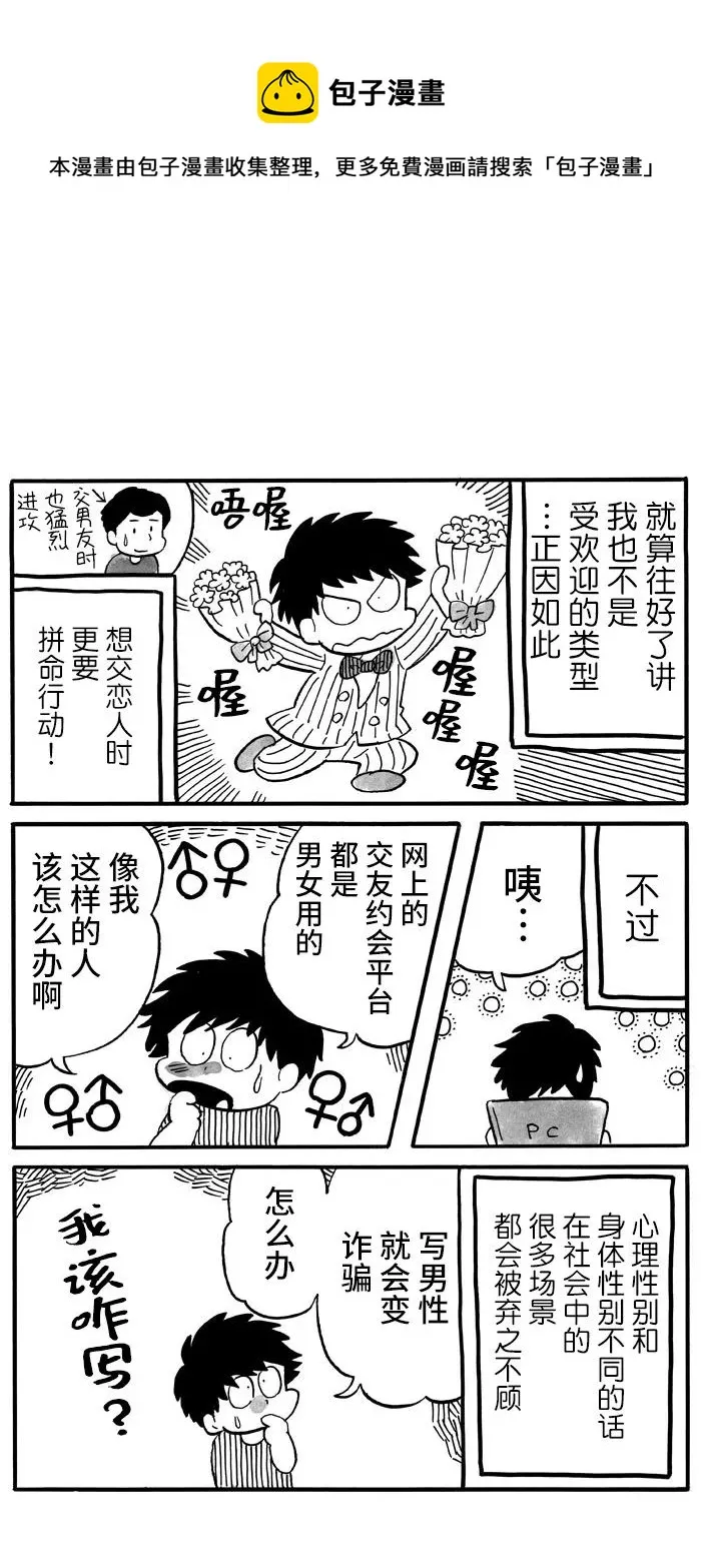 第24话 第1页