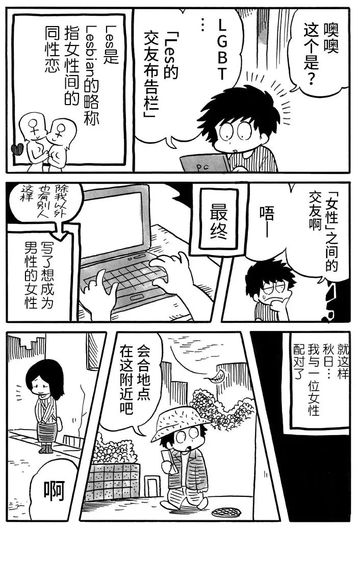 第24话 第2页