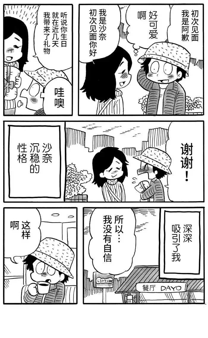 第24话 第3页