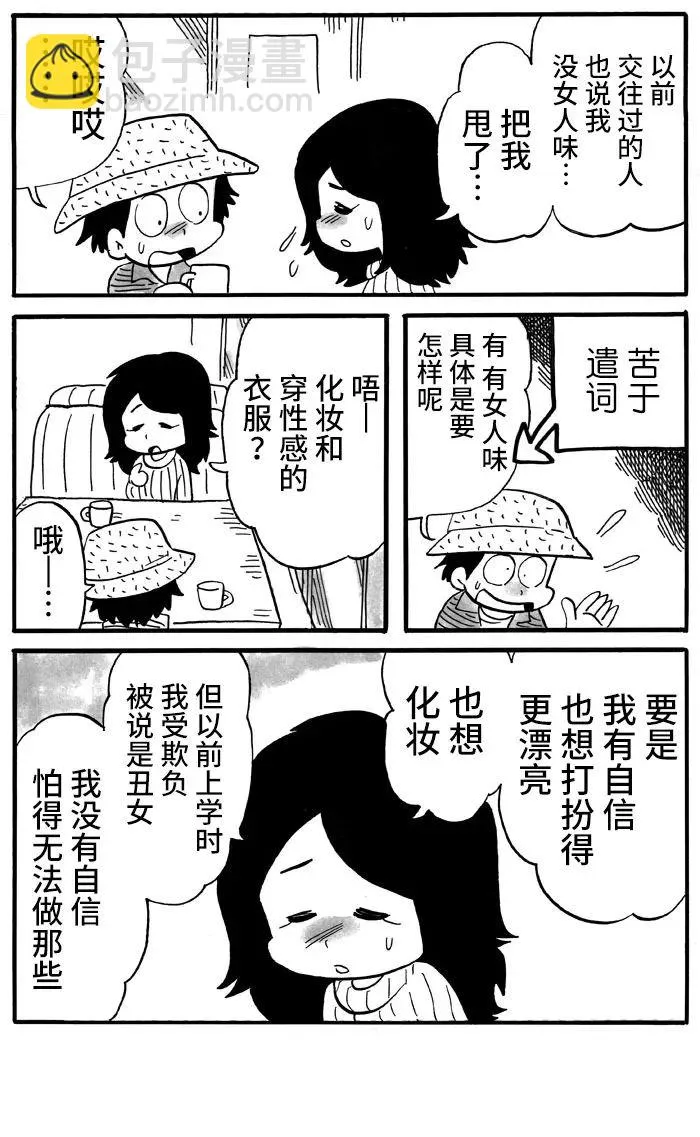 第24话 第4页