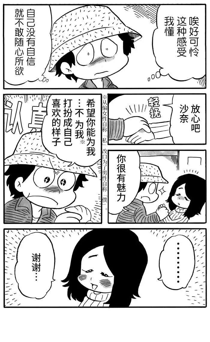 第24话 第5页