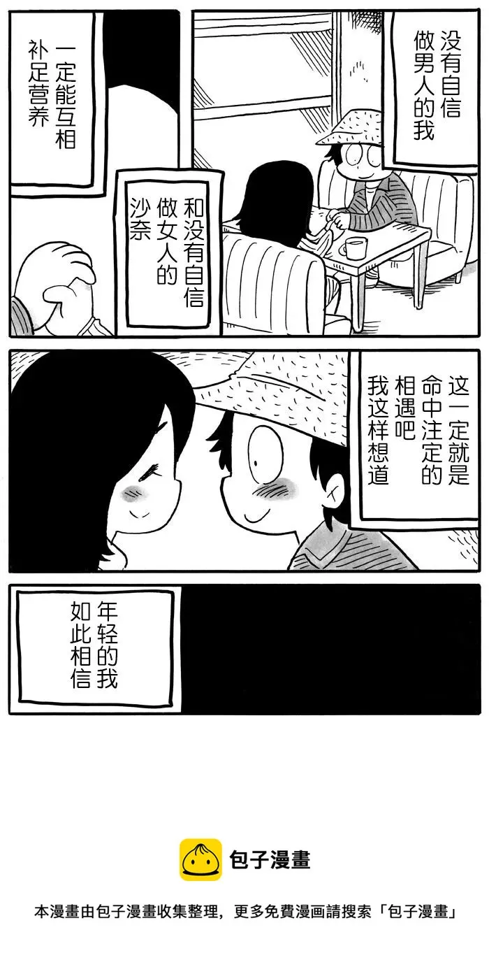 第24话 第6页