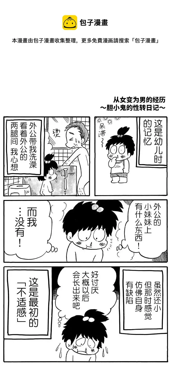 第23话 第1页