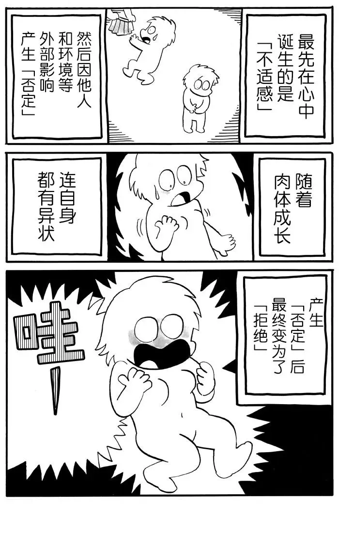 第23话 第4页
