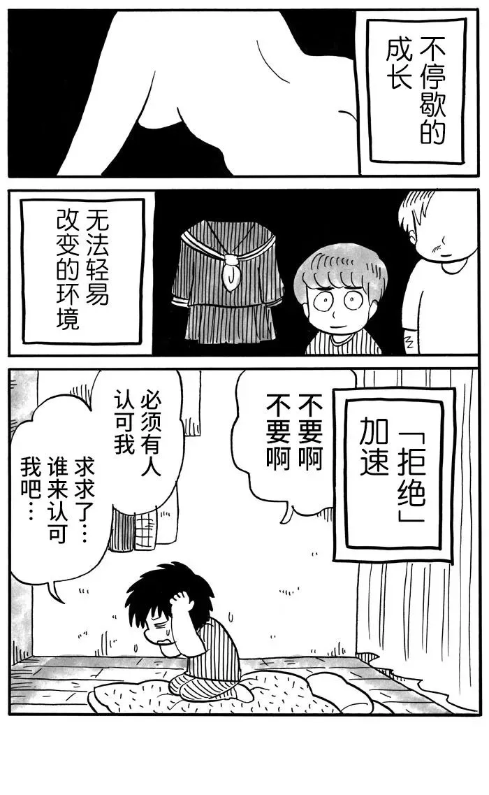 第23话 第5页