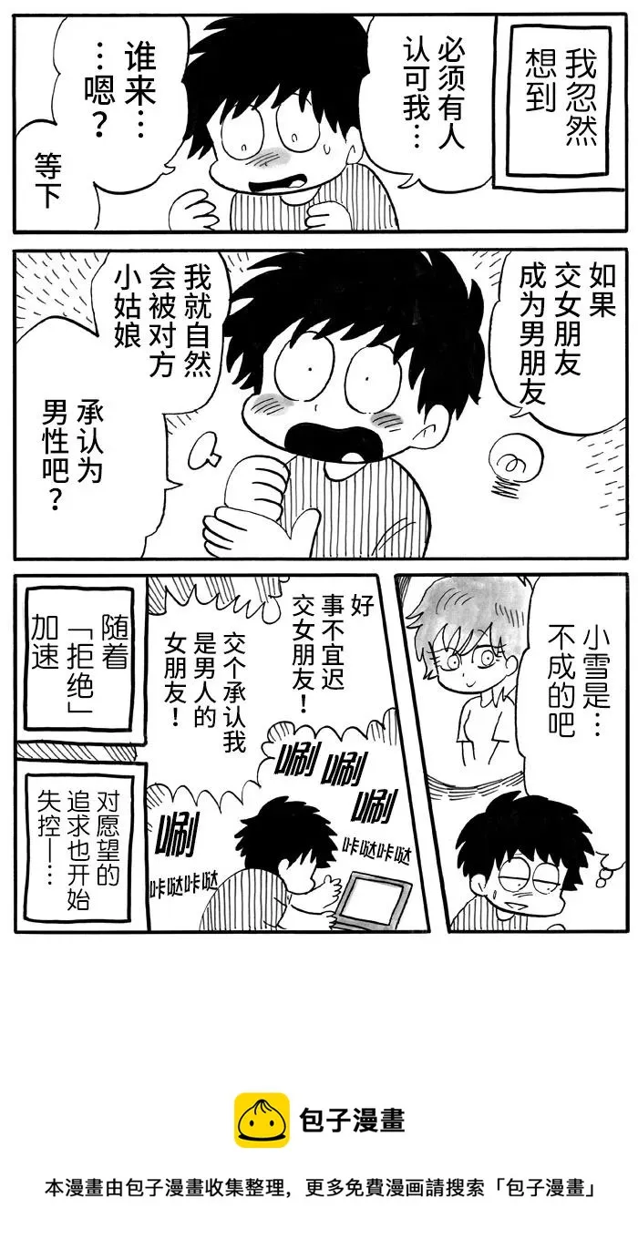 第23话 第6页