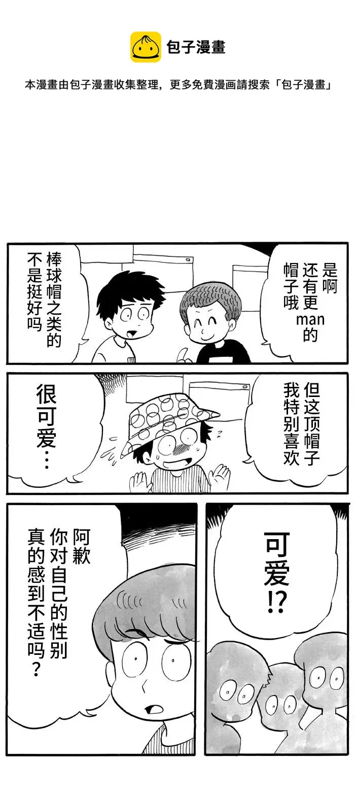 第22话 第1页