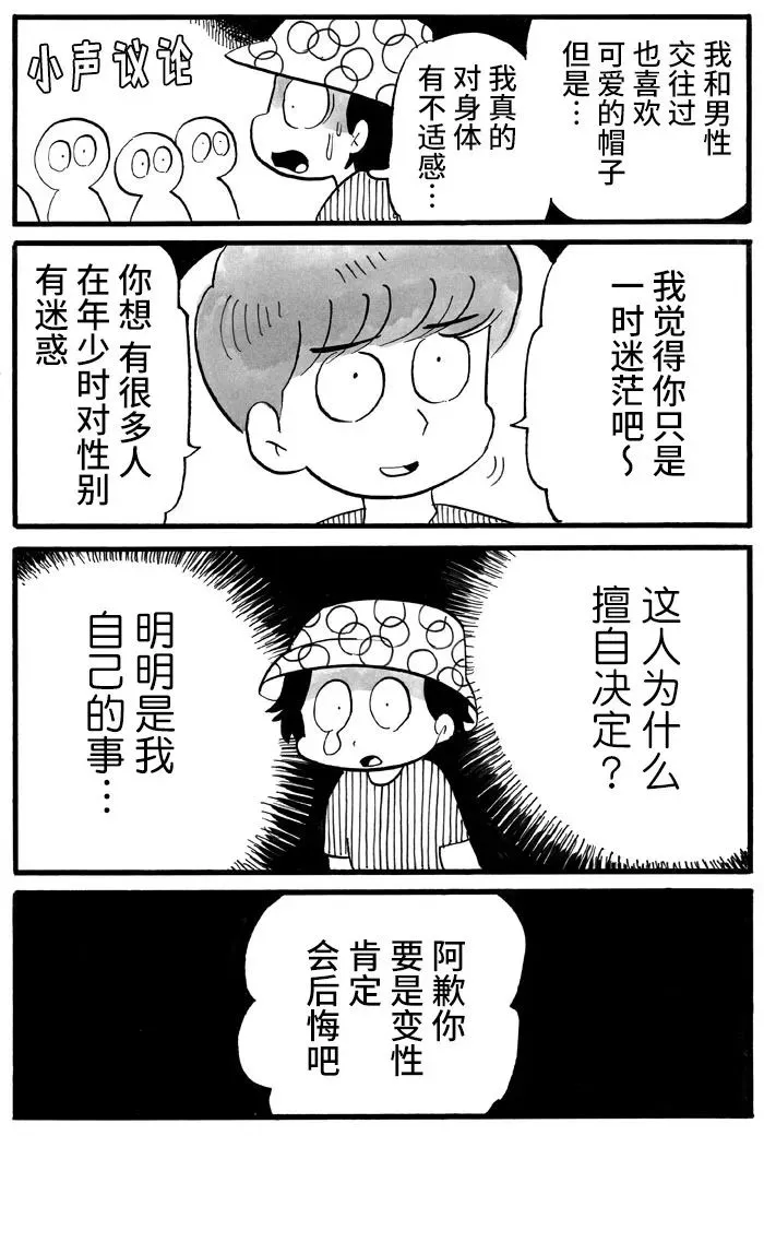 第22话 第3页