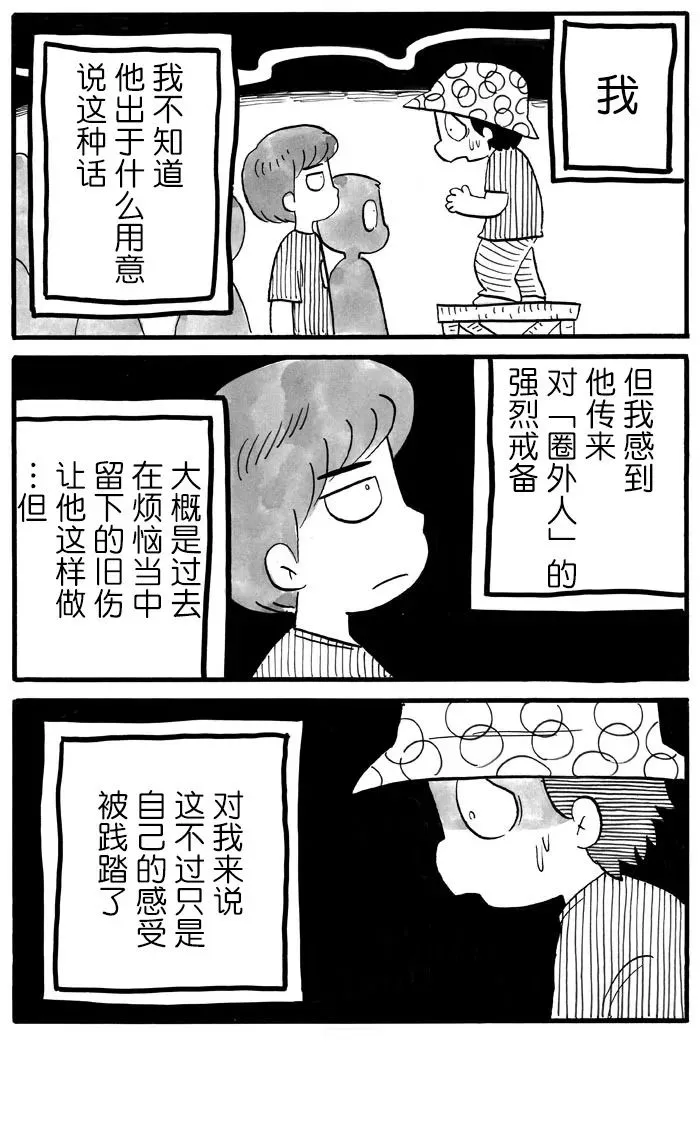 第22话 第4页