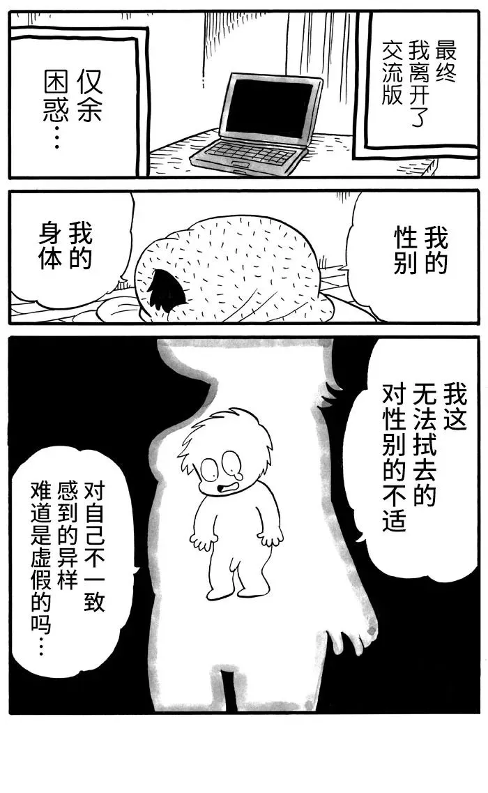 第22话 第5页