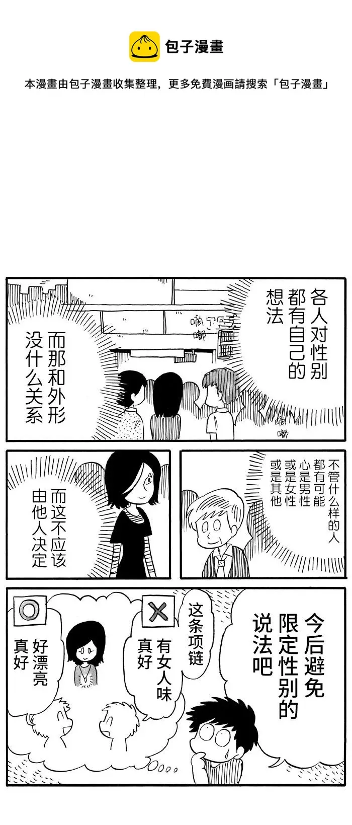 第21话 第1页