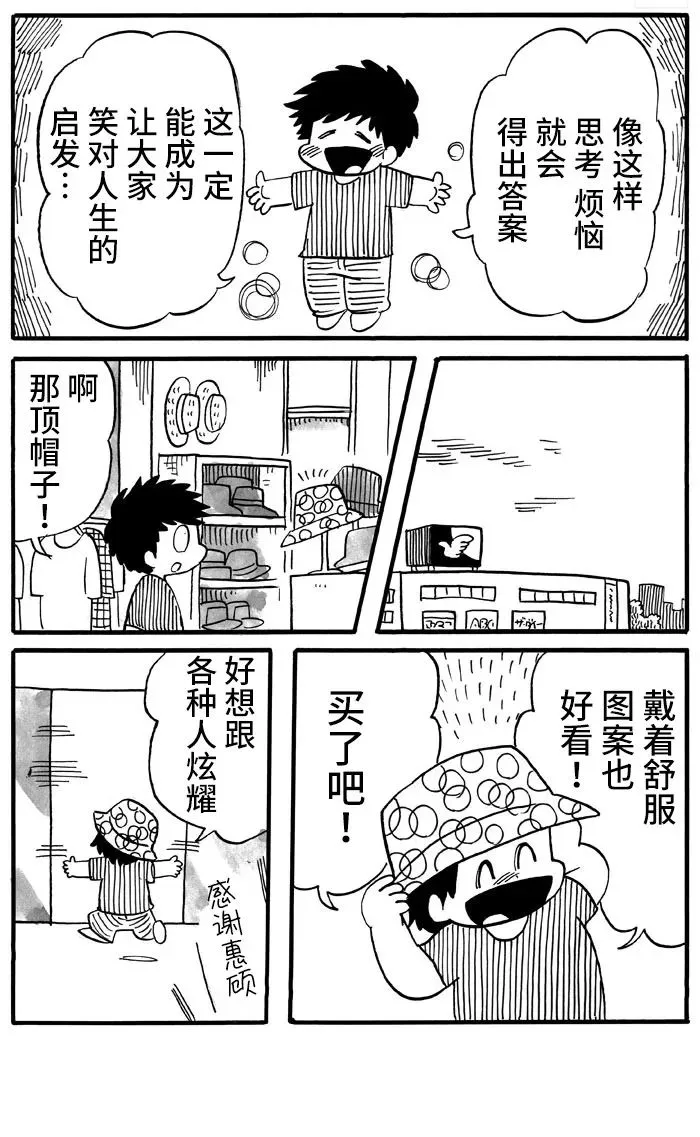 第21话 第2页